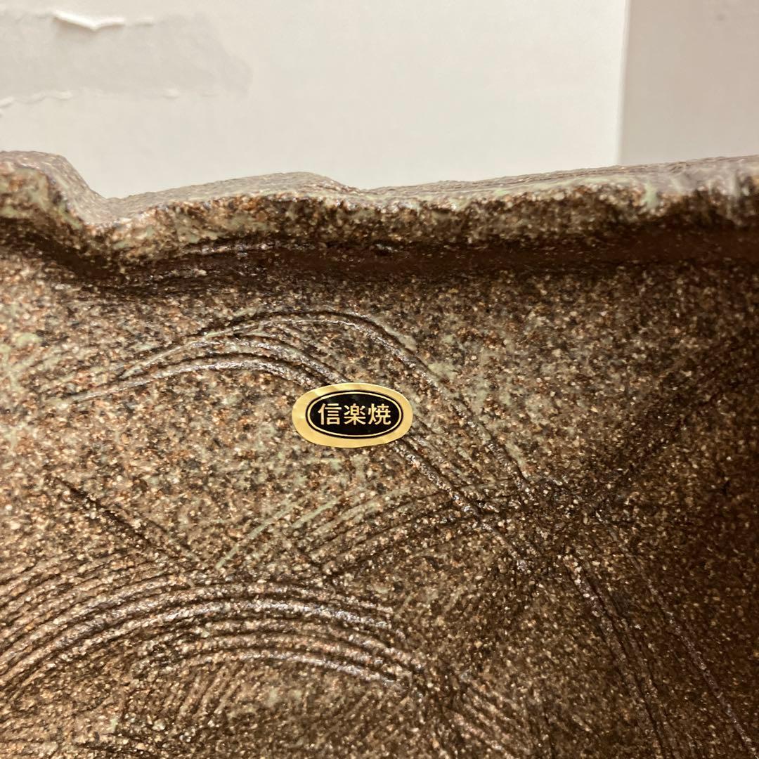 信楽焼手造り屏風花生け