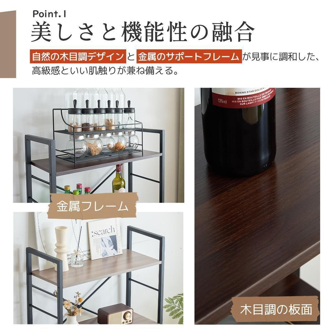 ブラウン　収納ラック 収納木製スリム キッチン本棚 食器棚 レンジ台おしゃれ北欧