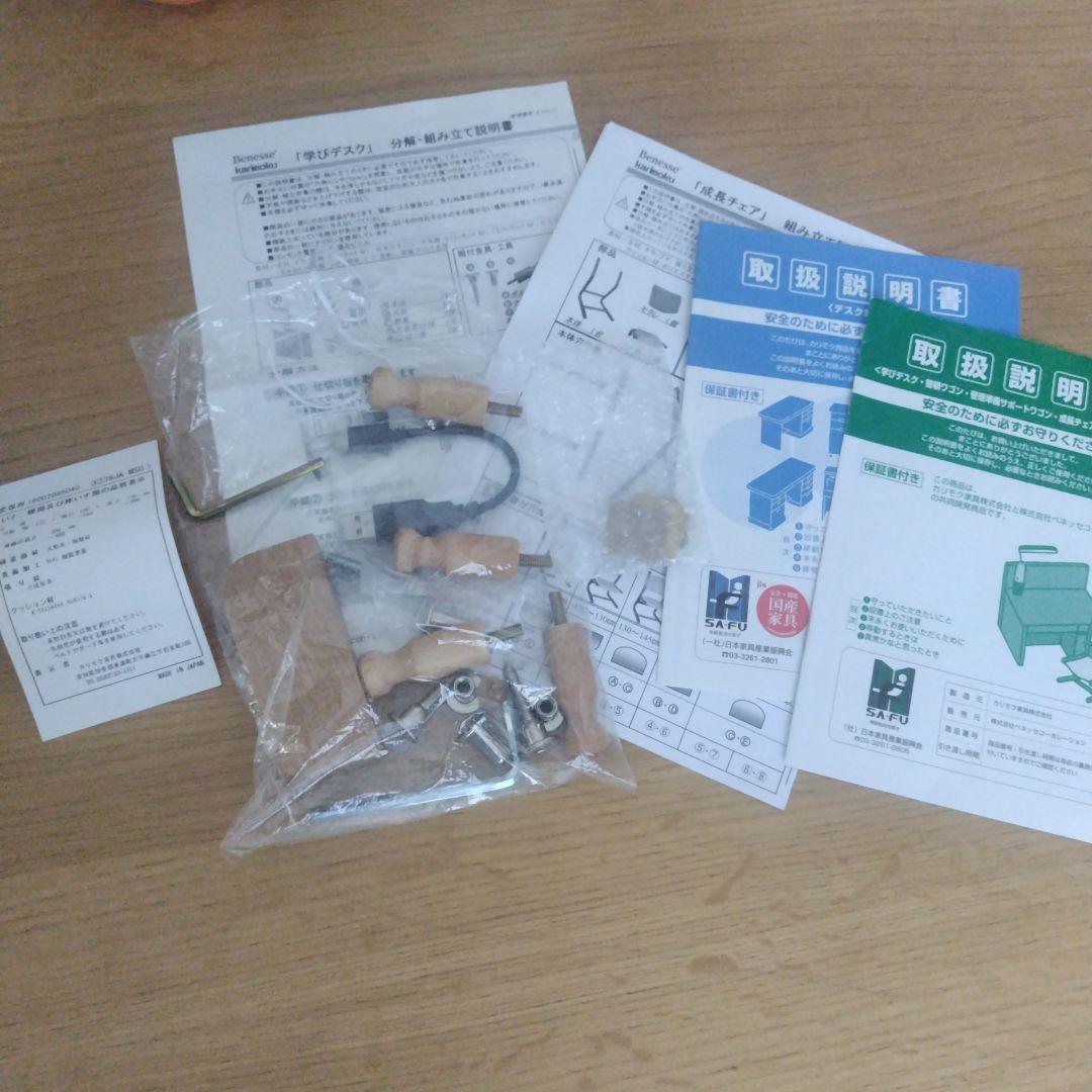 4/28まで日本製【椅子は別出品/同時購入お願いします】カリモク学習机