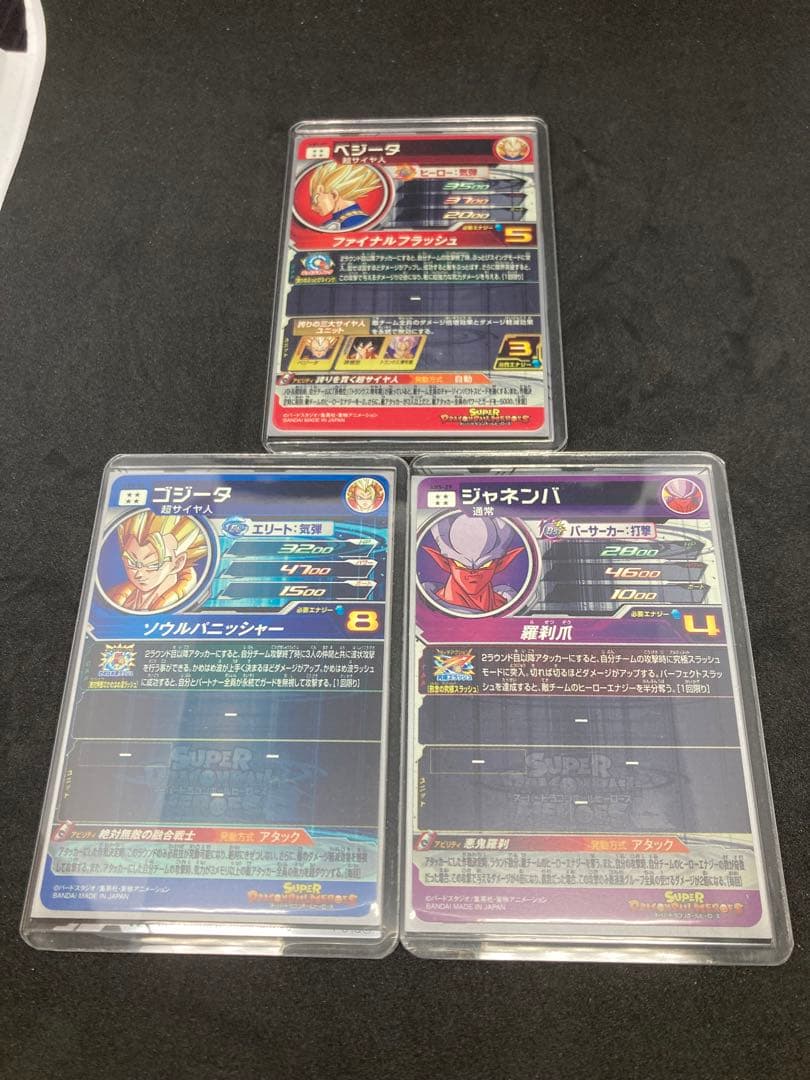 スーパードラゴンボールヒーローズ　13周年記念及び12周年記念フルコンプリート