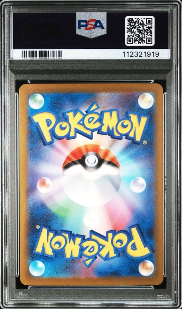 リザードンV & EX セット sar PSA10 連番