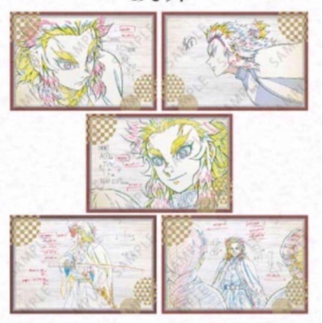 煉獄】鬼滅の刃 ufotable DINING お楽しみくじ ポストカード - メルカリ