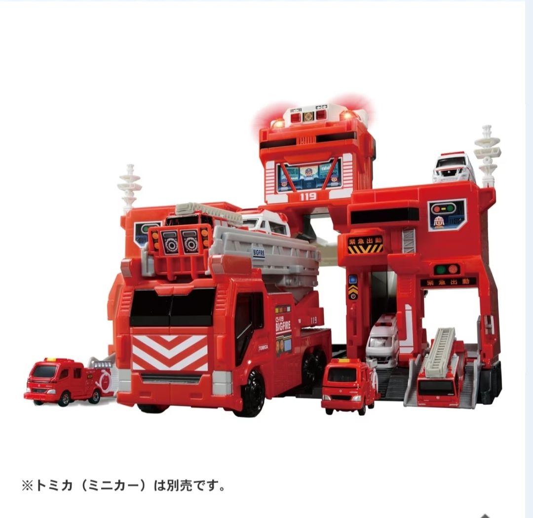 【新品未開封】トミカワールド 変形出動!ビッグファイヤー&コマンドステーション
