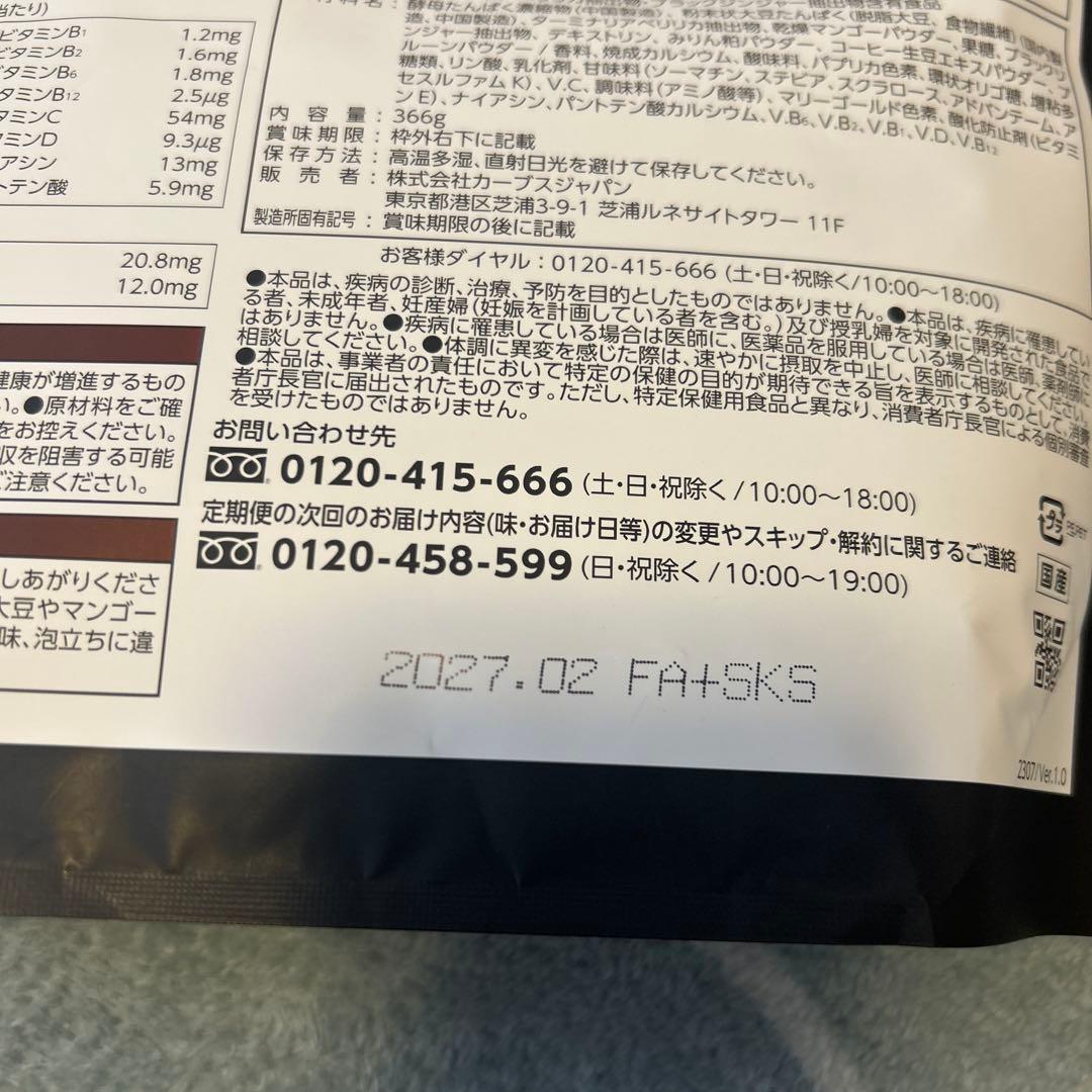 Healthy Beauty ヘルシービューティー ピーチ＆マンゴー 約30食分