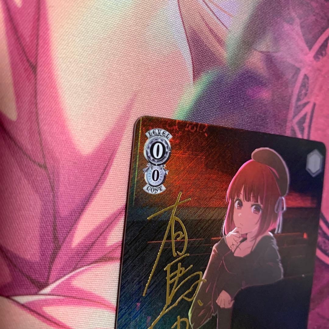 推しの子Vol2. 役者としての矜持　有馬かな　sp