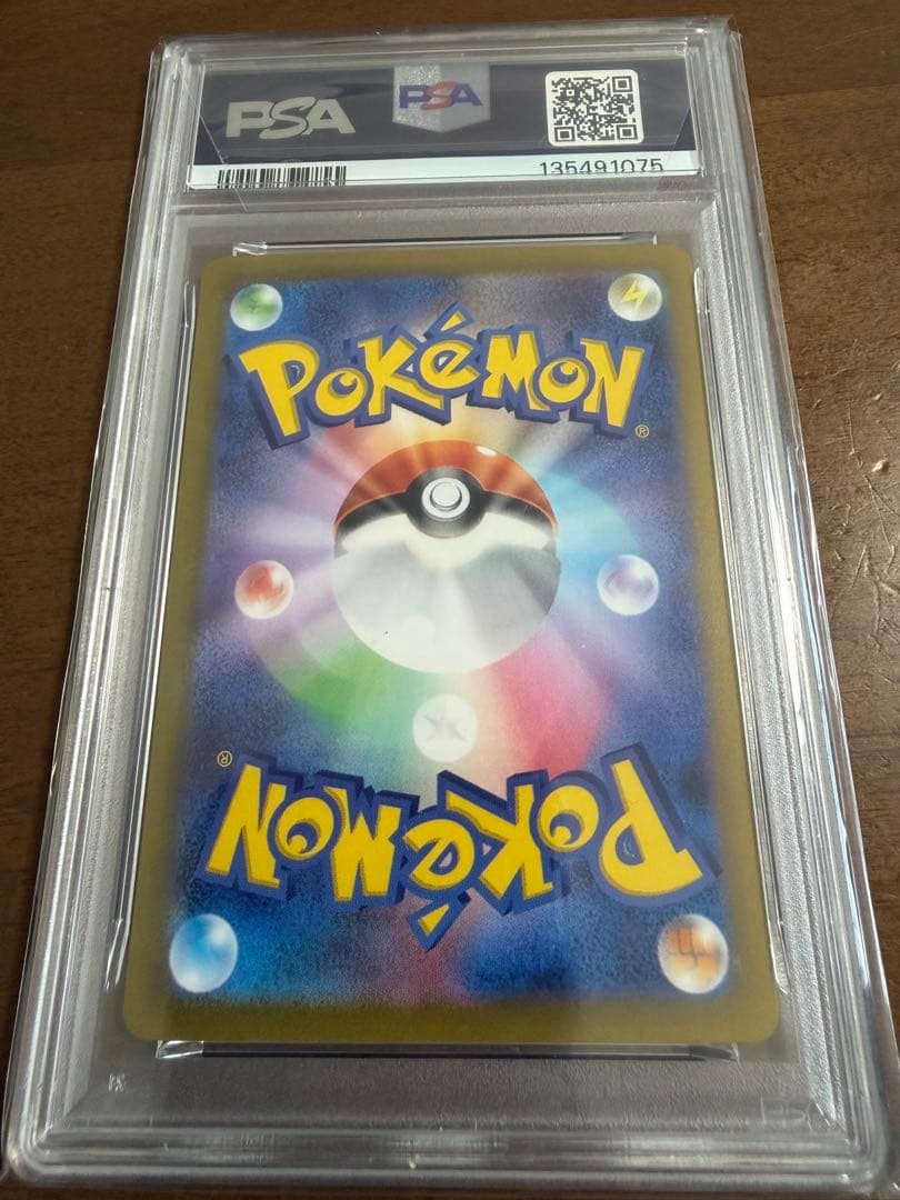 ナンジャモ SAR PSA10 クレイバースト 096/071