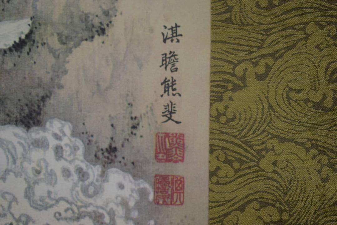 複製/熊代熊斐/海棠白頭図/印刷工芸/桐共箱付/布袋屋掛軸HJ-44 - メルカリ