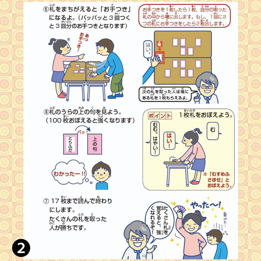 五色百人一首 クラスセット(生徒20名用)