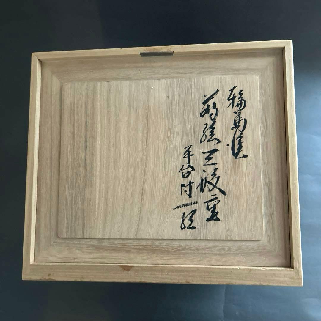 輪島塗蒔絵三段重箱　平台付