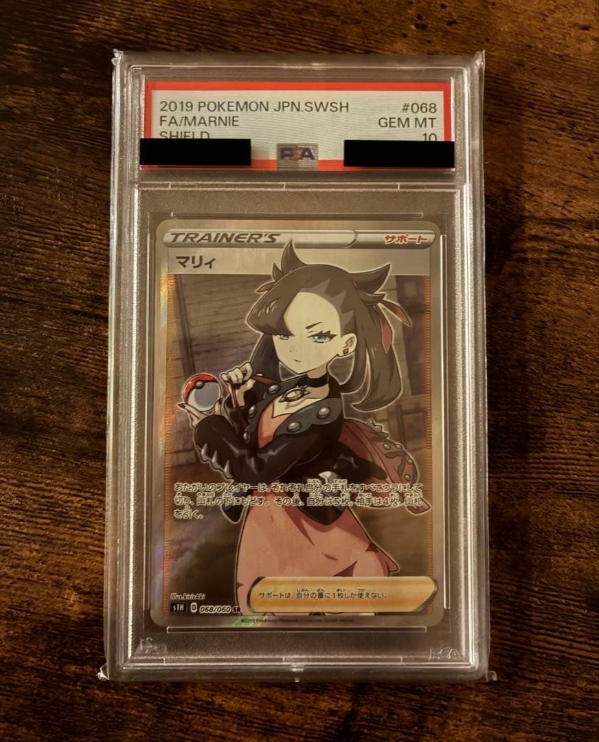 ポケモンカード マリィ PSA10 - メルカリ