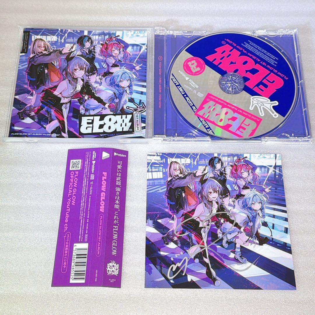 FLOWGLOW 数量限定盤 直筆 サイン入り ジャケット 響咲リオナ - メルカリ