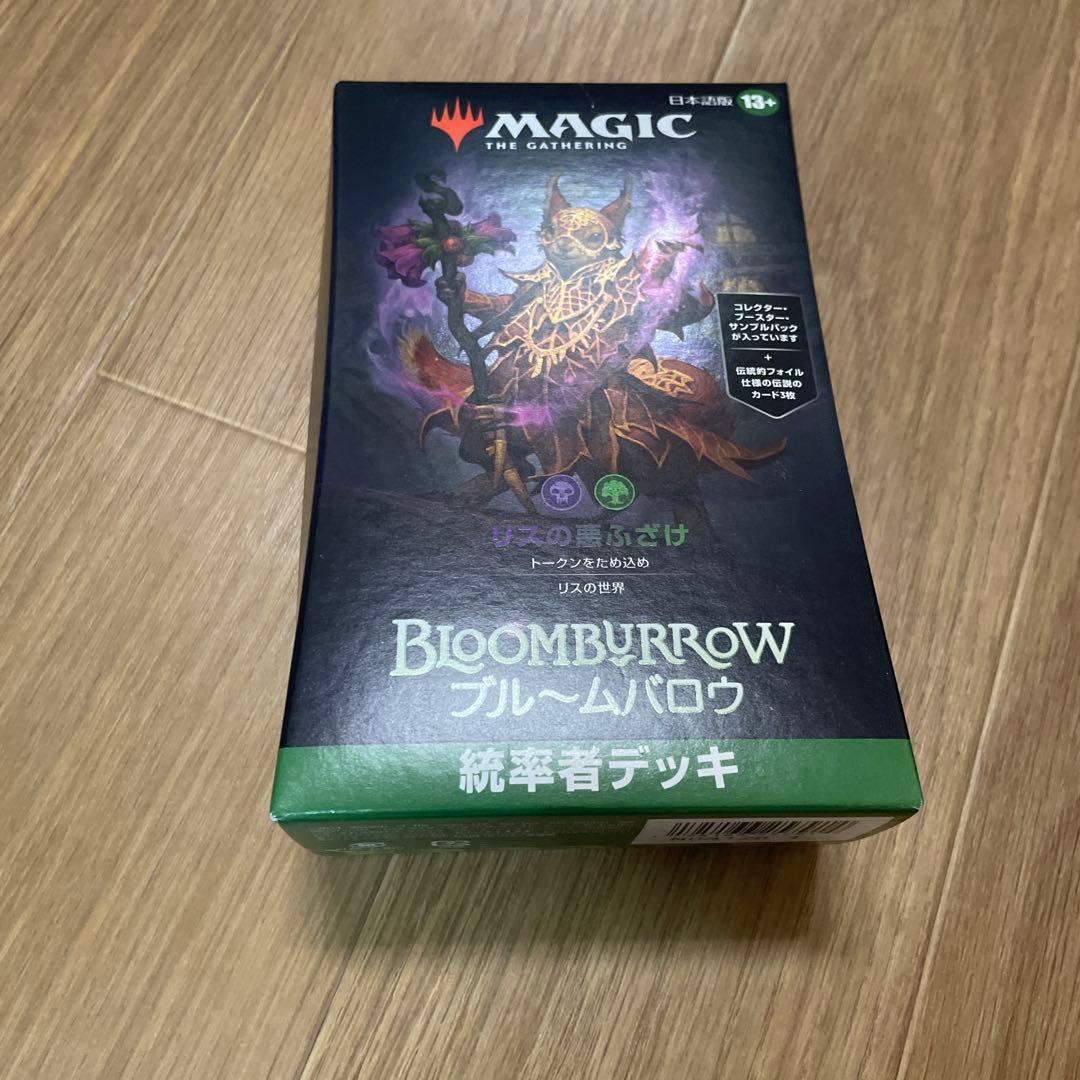 リスの悪ふざけ/Squirreled Away 統率者　未開封　日本語版