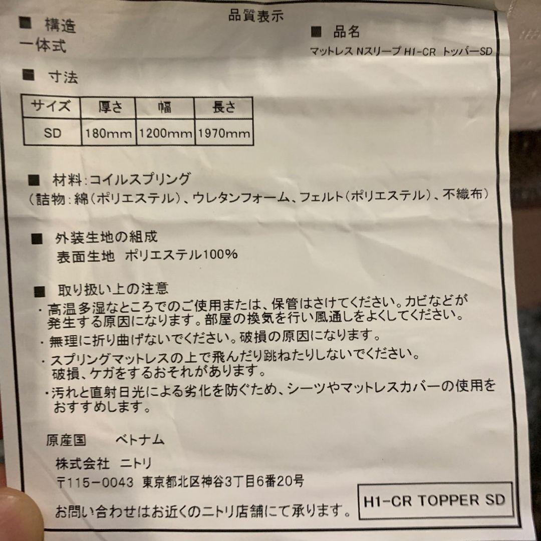 J067R NITORI セミダブルサイズ ベッド フレーム/マットレス