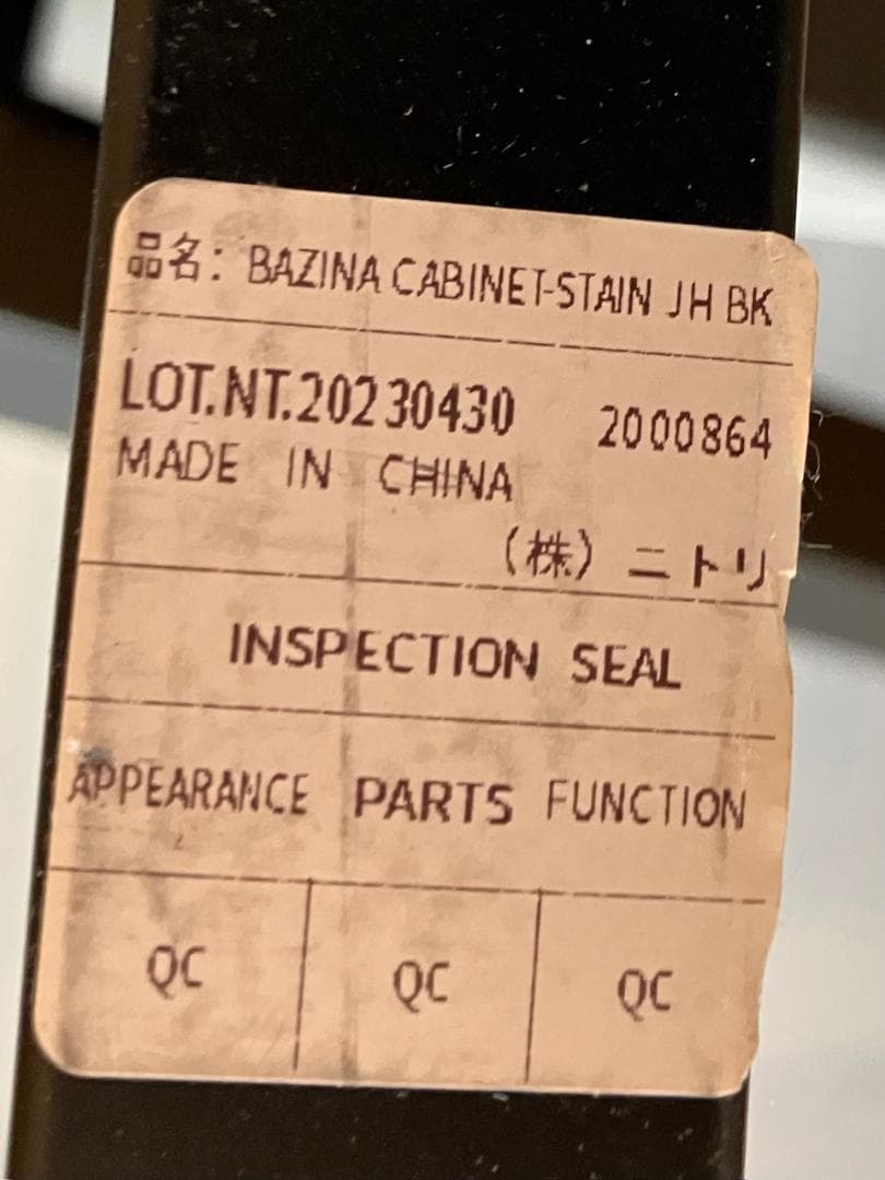 美品 ニトリ コンセント付き シングルパイプベッド