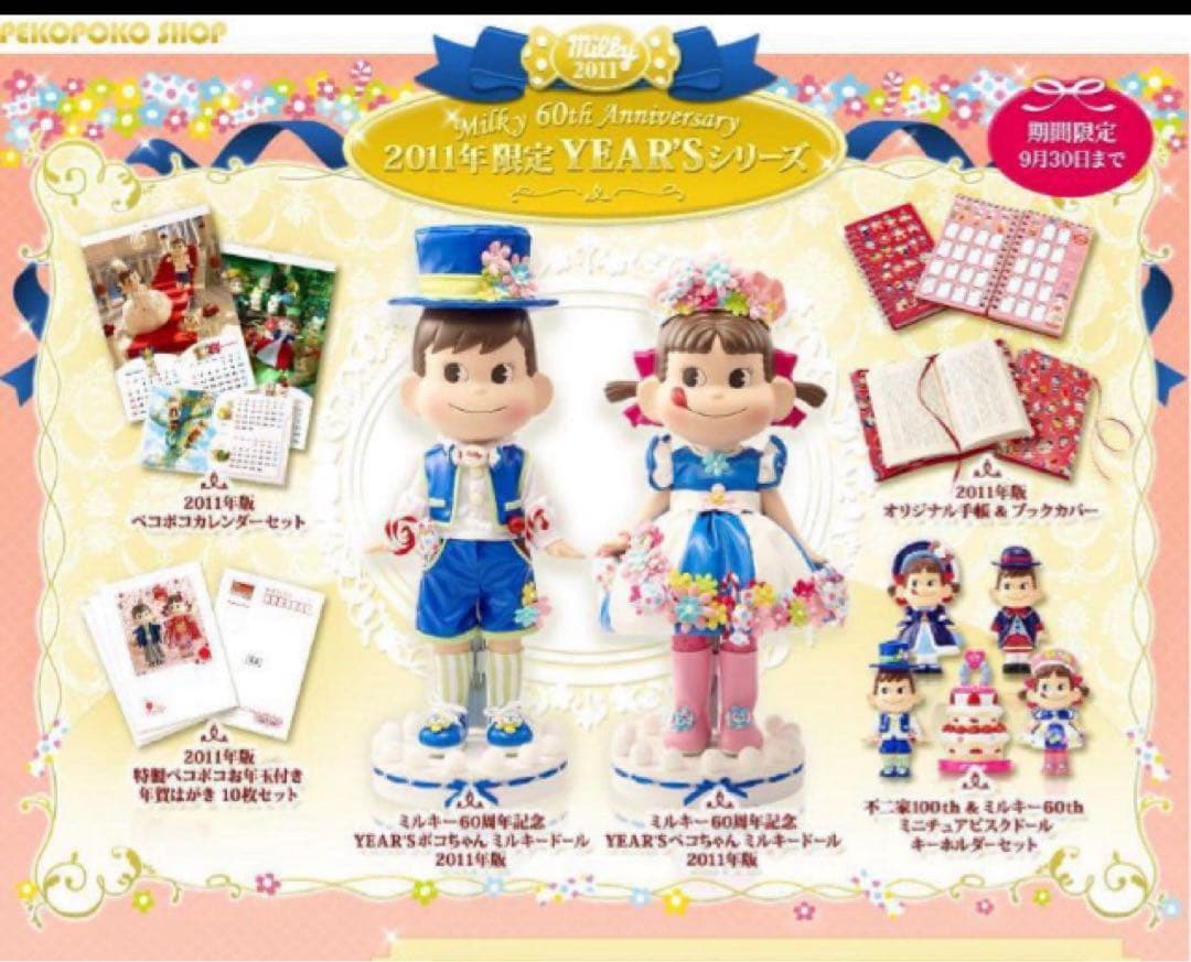 不二家　ペコちゃん　ビスクドール