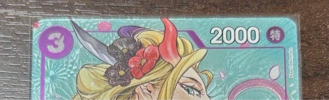 ワンピースカードゲーム ブラックマリア プロモ パラレルOP-08-074