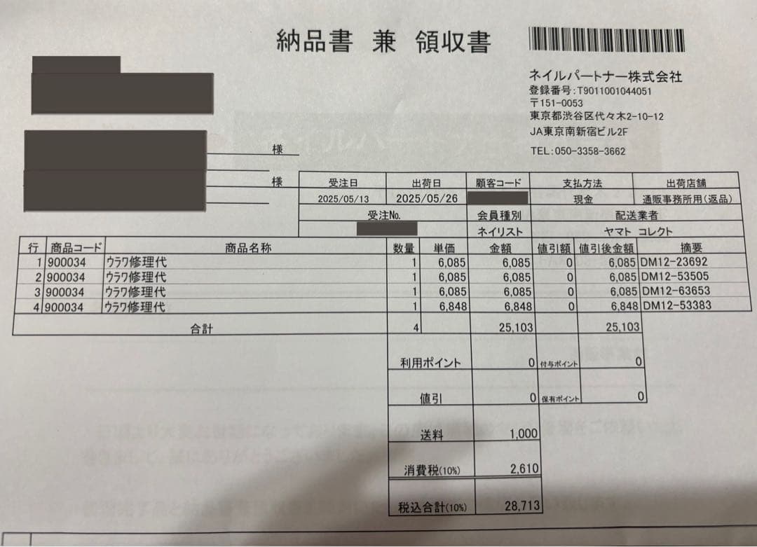 ぬん URAWA G3 ネイルマシーン メンテナンス済！ウラワ 浦和