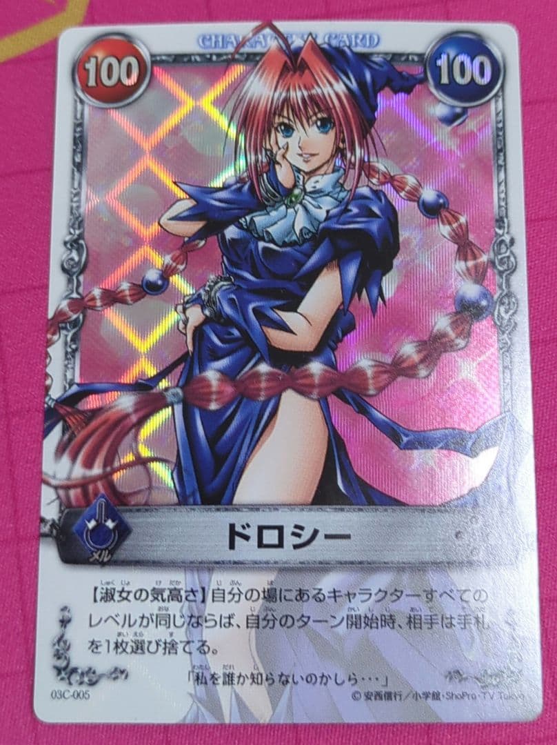 メルヘヴン CARD カード ドロシー トレーディングカード - メルカリ