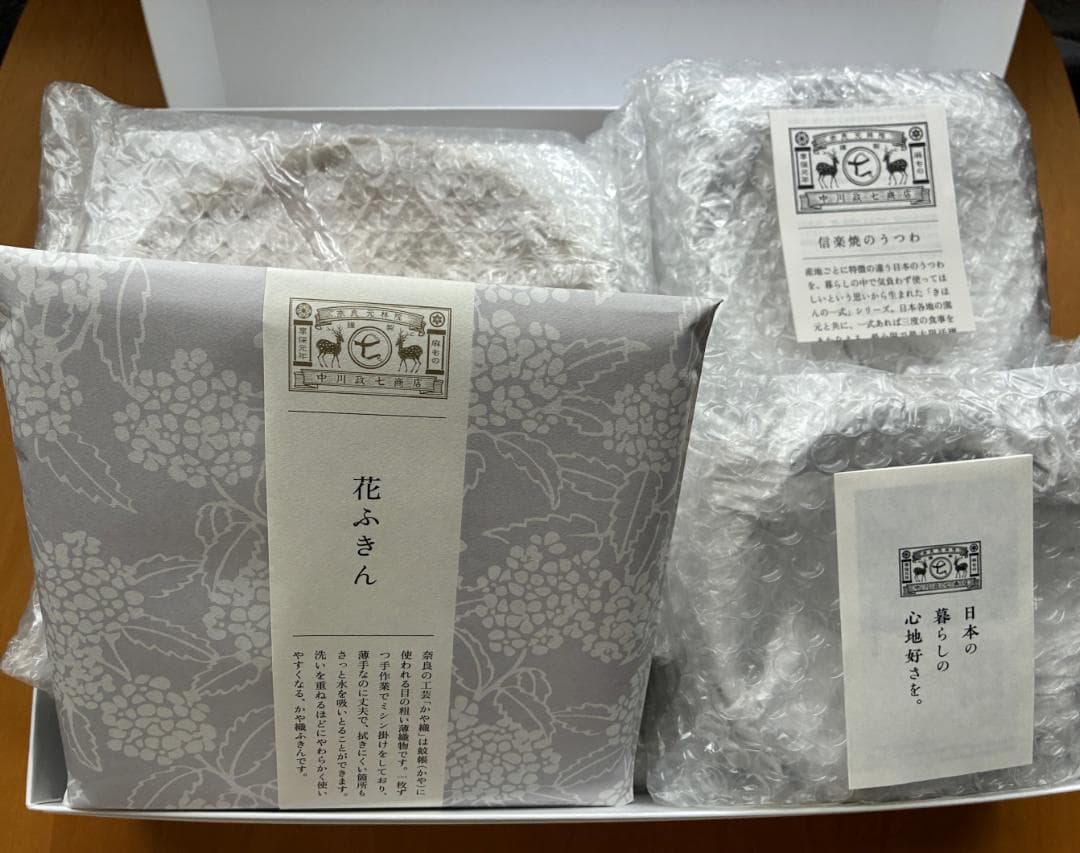 中川政七商店信楽焼食器セット 豪華14点セット　未使用新品