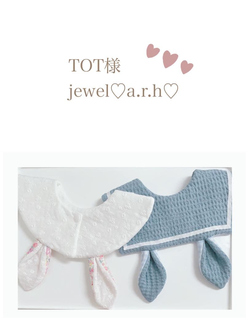 ハンドメイドスタイ　うさみみセーラースタイ　TOT様