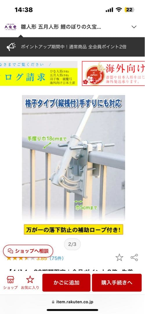 こいのぼりベランダ用取付金具 マルチポールホルダー鯉のぼり