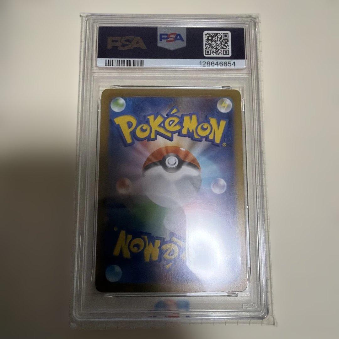 PSA10 ガマゲロゲ 109/086 AR ポケモンカード - メルカリ