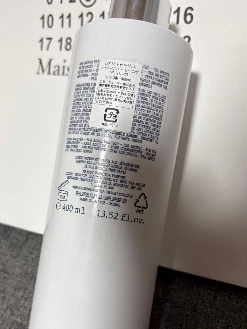 レプリカシャワージェル5割、ボディローション9割セット