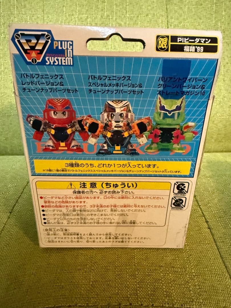 未組立 スーパービーダマン 福箱'99 バトルフェニックスレッドバージョン