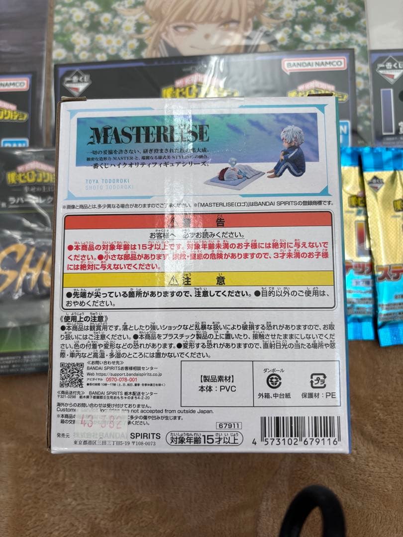 僕のヒーローアカデミア 一番くじ　F賞燈矢&焦凍　未開封　下位賞セット