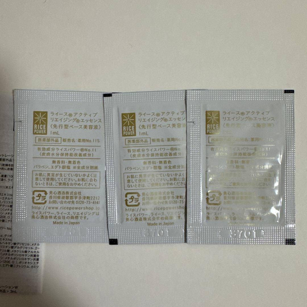 ライースリンクルクロス〈シワ改善美容液〉20g