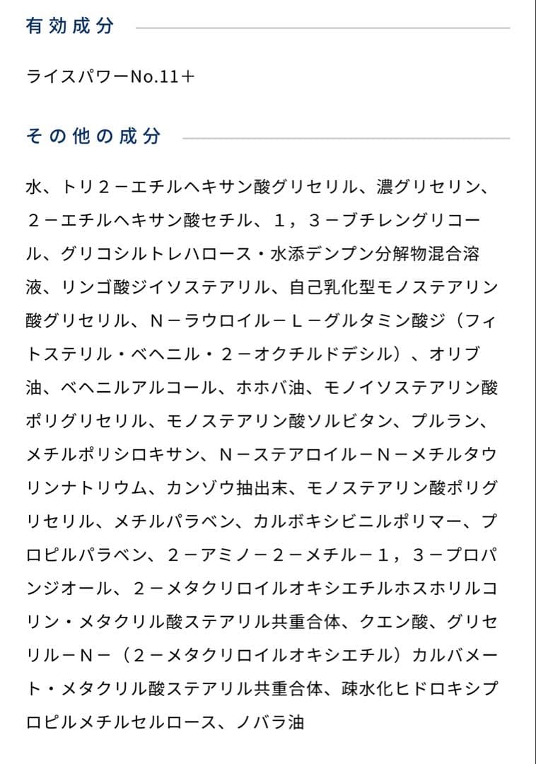 ライースリンクルクロス〈シワ改善美容液〉20g