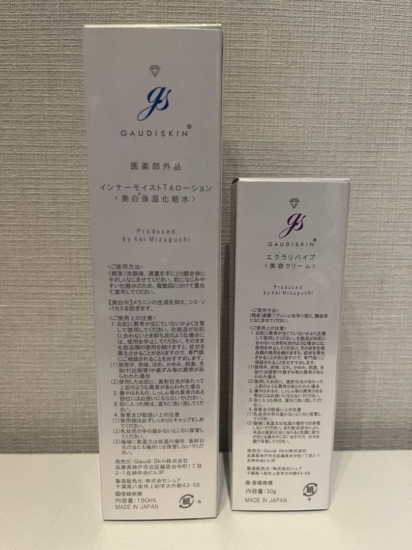 ガウディスキンTAローション✖️エクラリバイブ - メルカリ