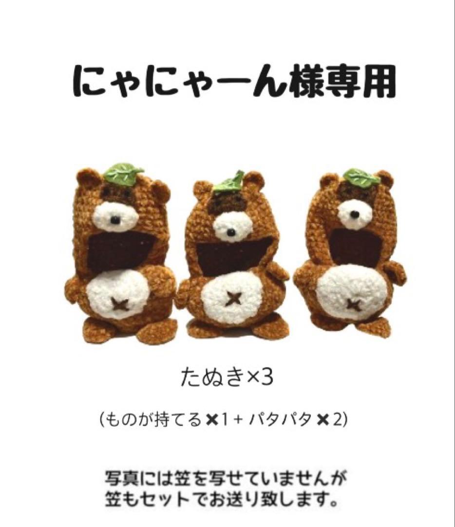 羊毛フェルト 作品 まんじゅう猫ファミリー 【バラ売り可】