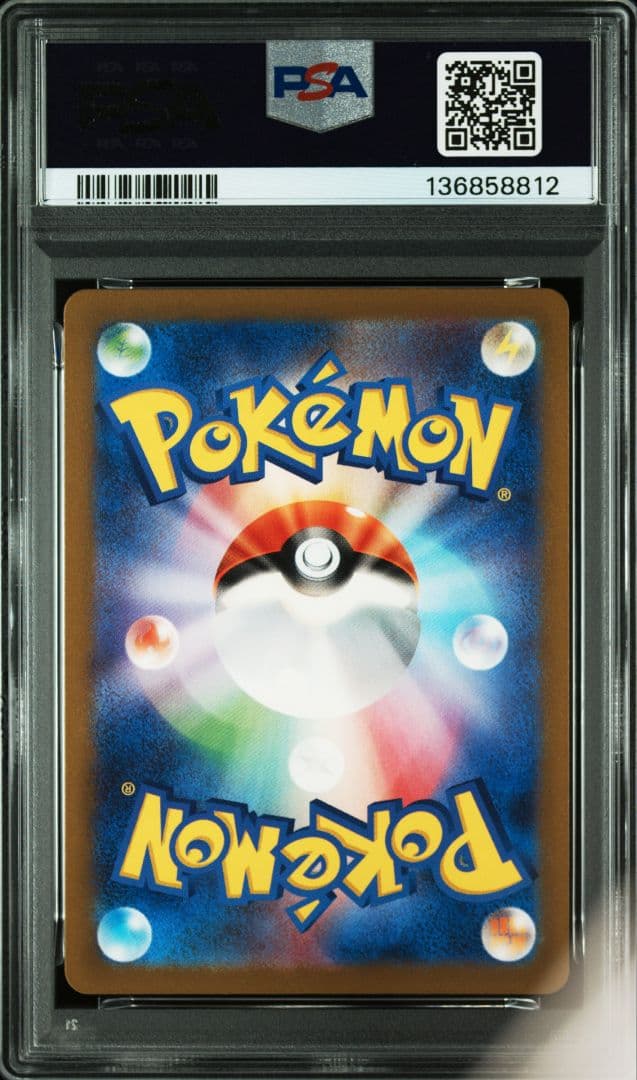 PSA10 3連番 御三家 フシギダネ ヒトカゲ ゼニガメ AR - メルカリ