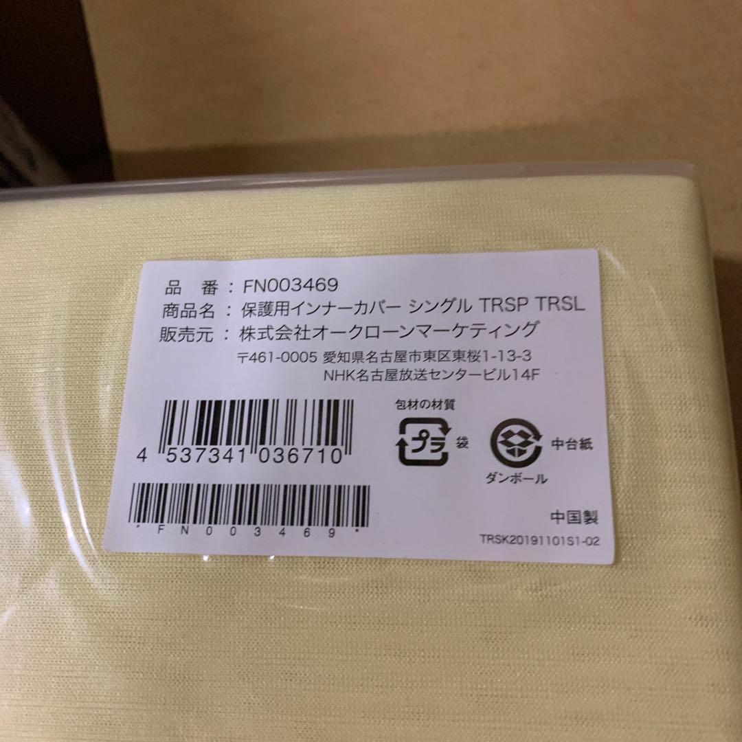 新品トゥルースリーパー プレミアム シングル 厚さ5cm マットレス