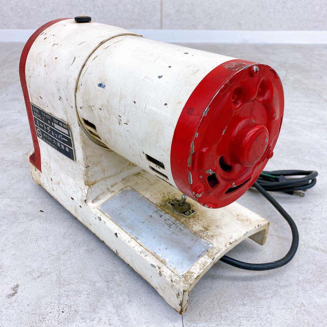 業務用 ミートチョッパー OMC-12 100V 300W 大道産業 オーミチ