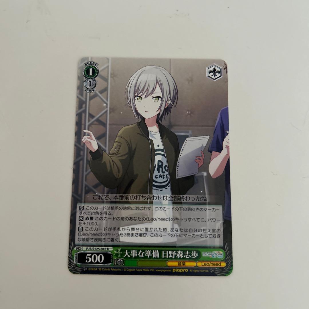 日野森志歩 プロセカ まとめ売り グリ缶 色紙 ノーブル - メルカリ