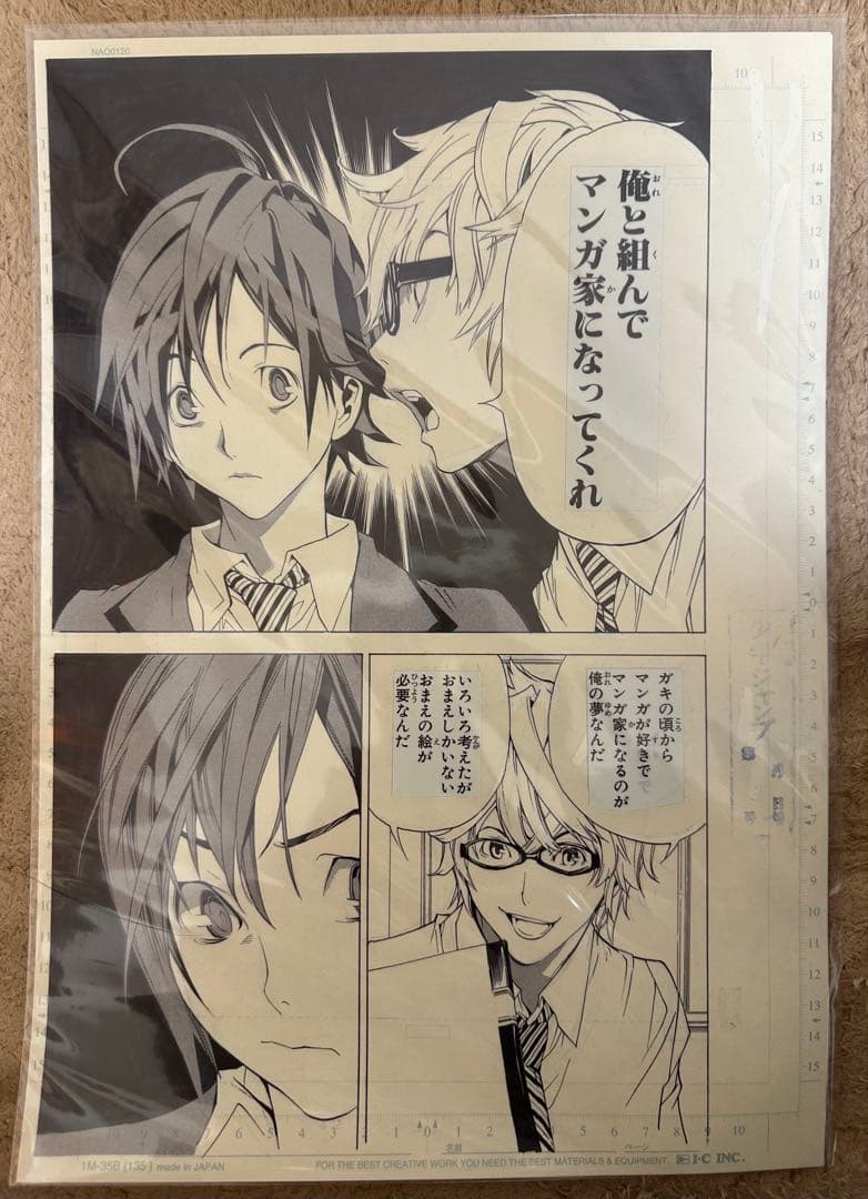 WJ50周年展VOL.3 複製原稿3枚セットデスノートバクマン。アイシールド