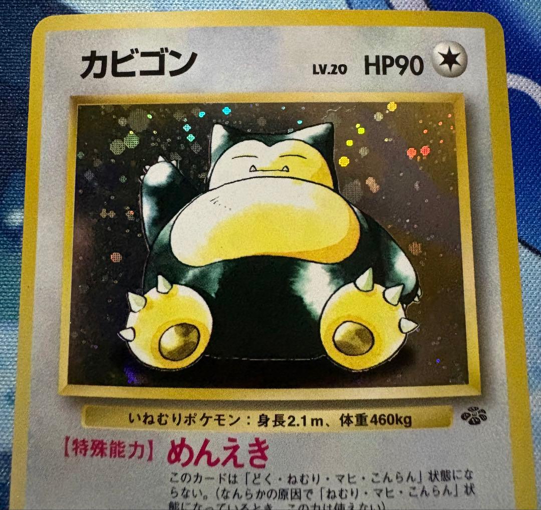 ポケモンカード ミュウ 旧裏 カビゴン 旧裏 - メルカリ