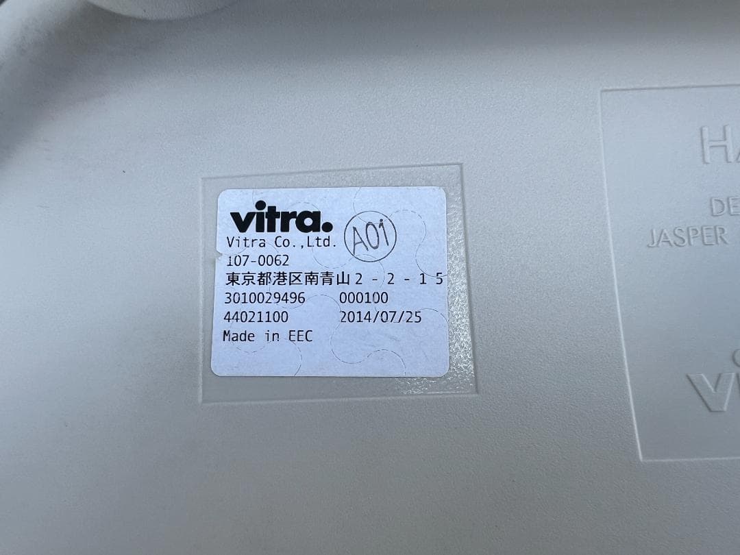 vitra./ヴィトラ ×4脚 HAL STOOL(ハル スツール ミディアム)