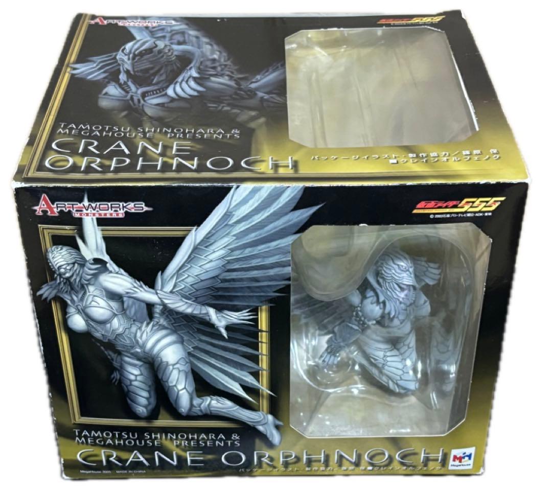 アートワークスモンスターズ クレインオルフェノク 仮面ライダー