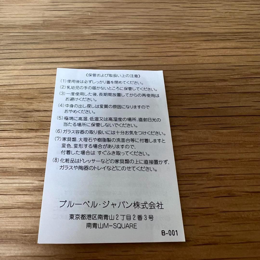 【廃盤品】ブルガリ モン ジャスミンノワール オーエキスキーズ 75ml EDT