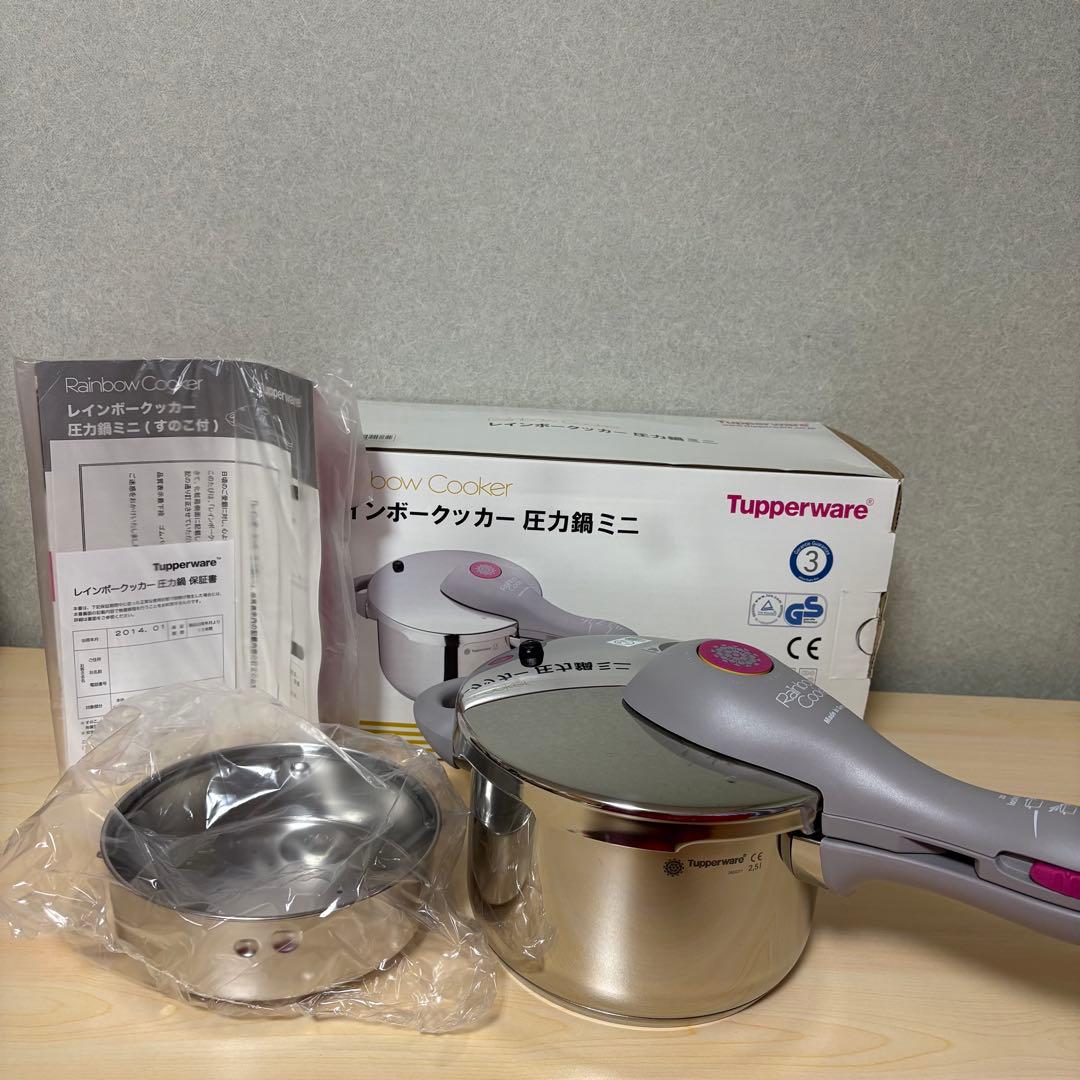 Tupperware Rainbow Cooker 圧力鍋ミニ