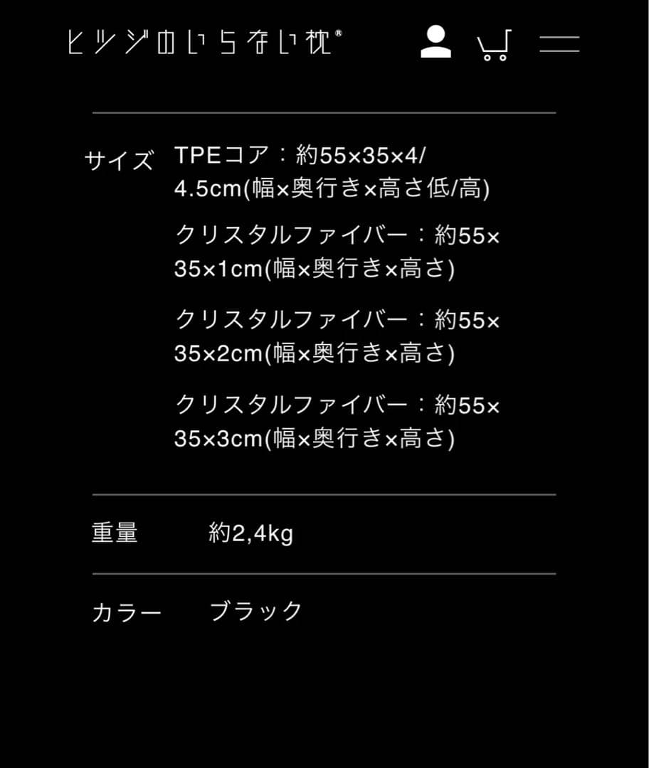 (使用回数1回)到着ヒツジのいらない枕(調律) ※高さ調整2cm以外付属