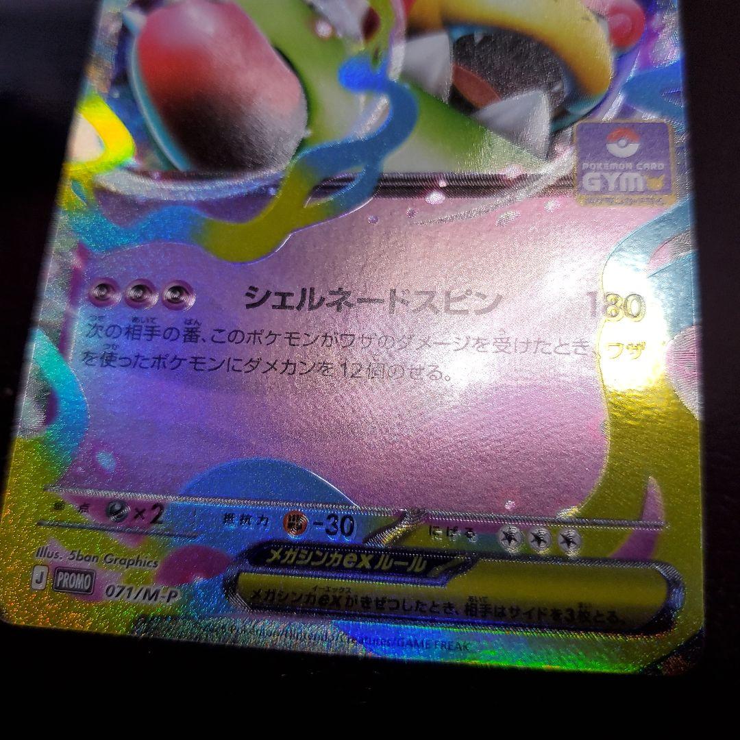 魂抜け】メガヤドランex 3枚 ジムプロモ エラー品 激レア ポケカ