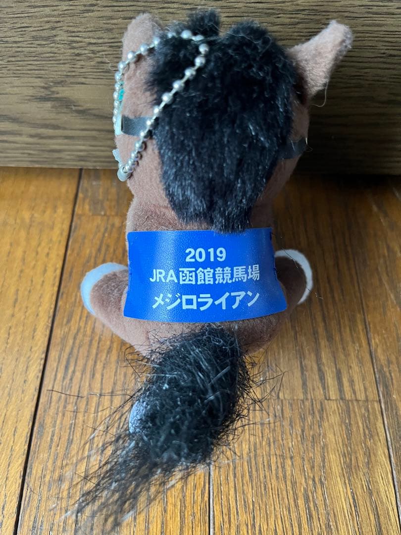 アイドルホース 函館競馬場限定発売品 ぬいぐるみ 競馬 - メルカリ