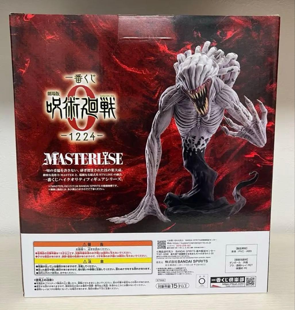 一番くじ 劇場版 呪術廻戦 0 C賞 特級過呪怨霊 祈本里香 D賞 まとめ