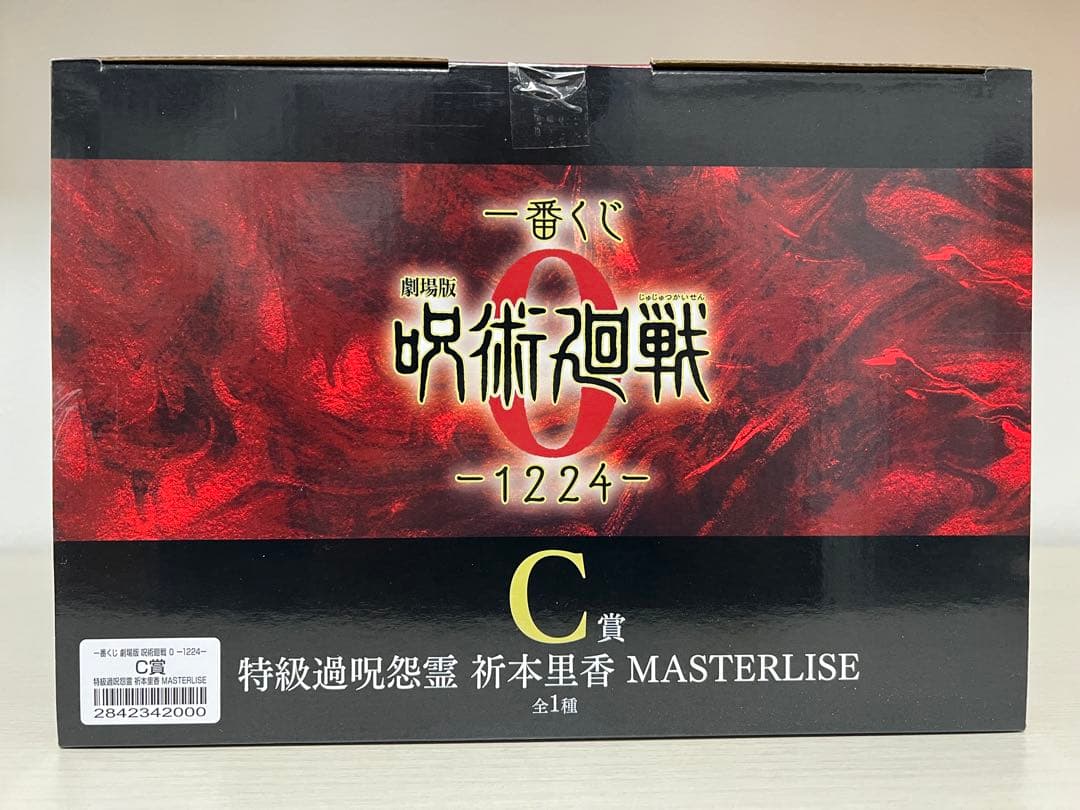 一番くじ 劇場版 呪術廻戦 0 C賞 特級過呪怨霊 祈本里香 D賞 まとめ