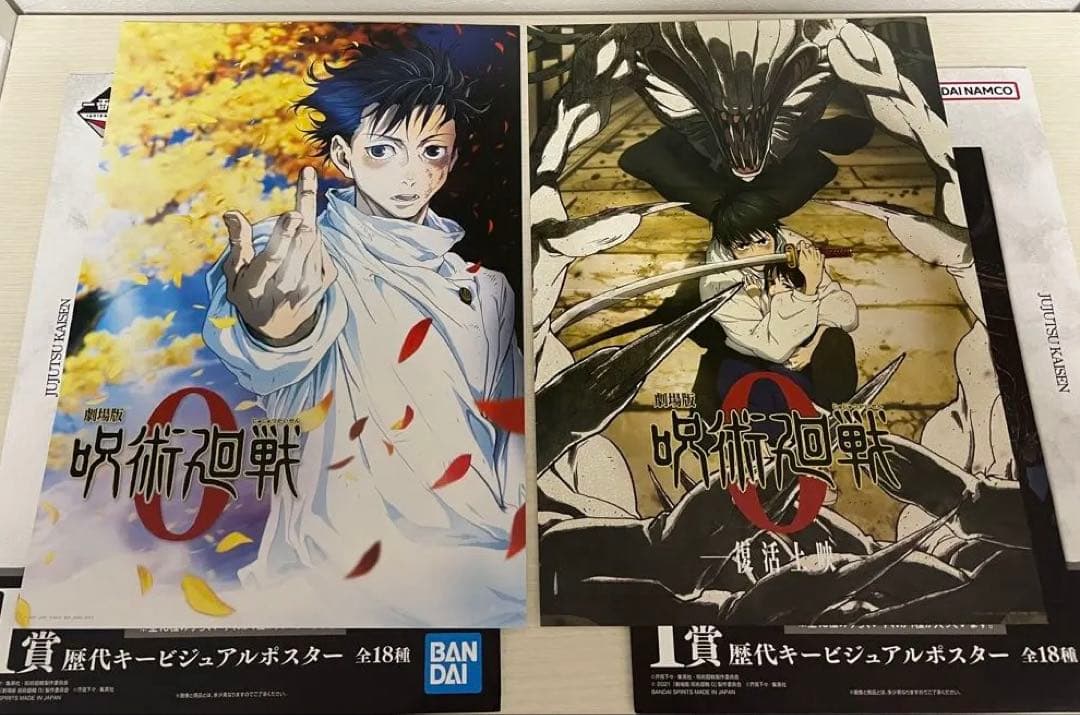一番くじ 劇場版 呪術廻戦 0 C賞 特級過呪怨霊 祈本里香 D賞 まとめ