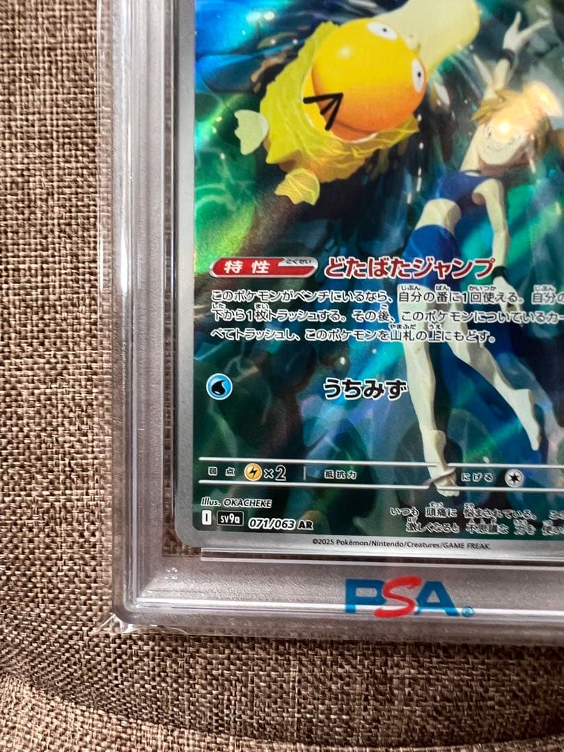 PSA10】カスミのコダック ar - メルカリ